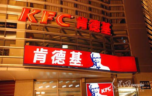 KFC to open first restaurant in Tibet