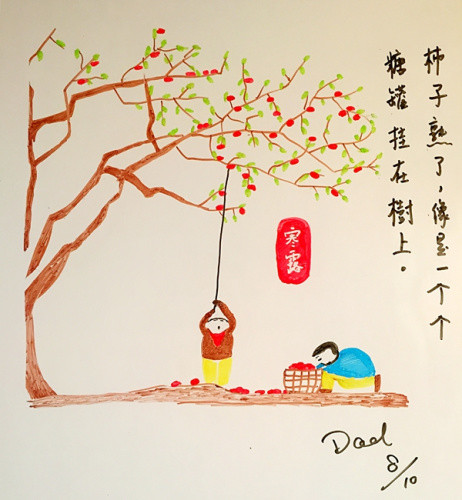 Post-80s parents draw 24 solar terms for their baby daughter
