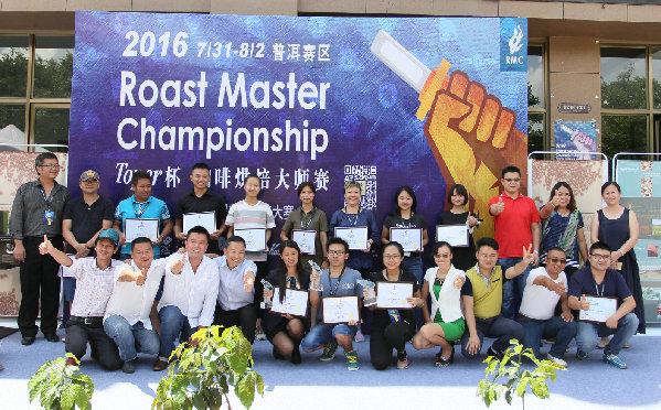 2016 Roast Master Championship in Pu’er Region Is Over