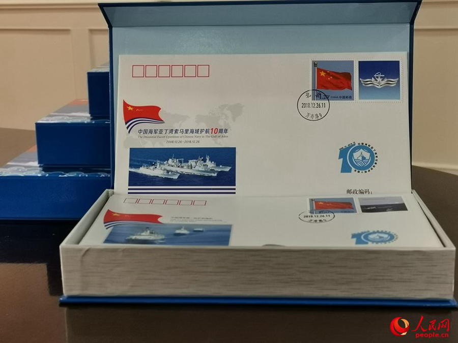 PLA Navy issues 32 commemorative envelopes