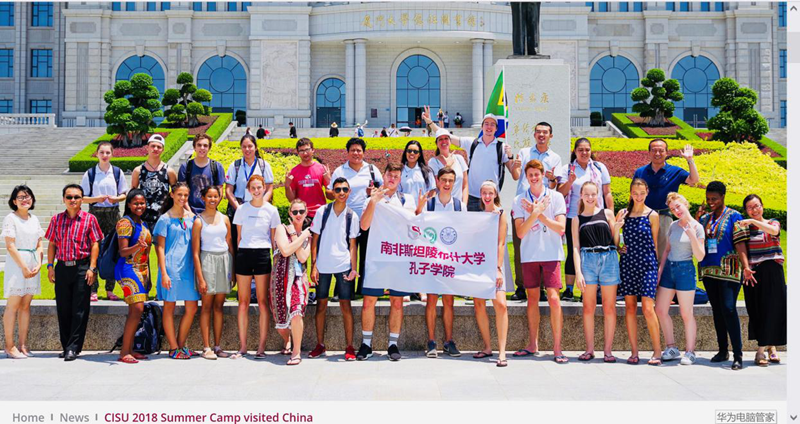 “South African Chinese Language Day