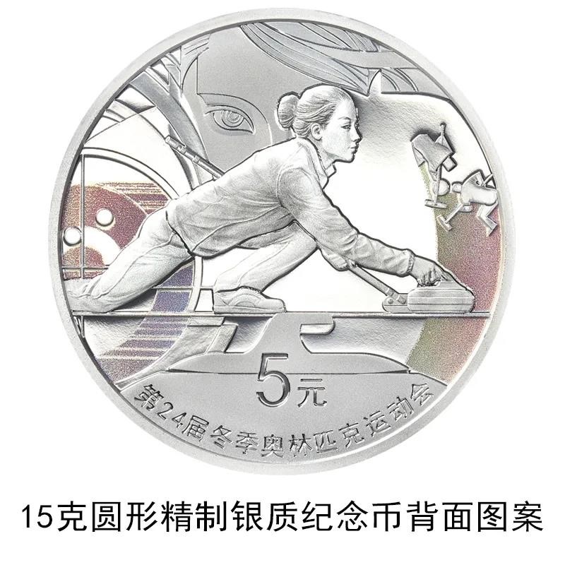 China to issue commemorative coins for the 2022 Beijing Winter Olympics