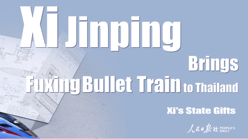 Xi's State Gifts: Xi Jinping Brings Fuxing Bullet Train to Thailand