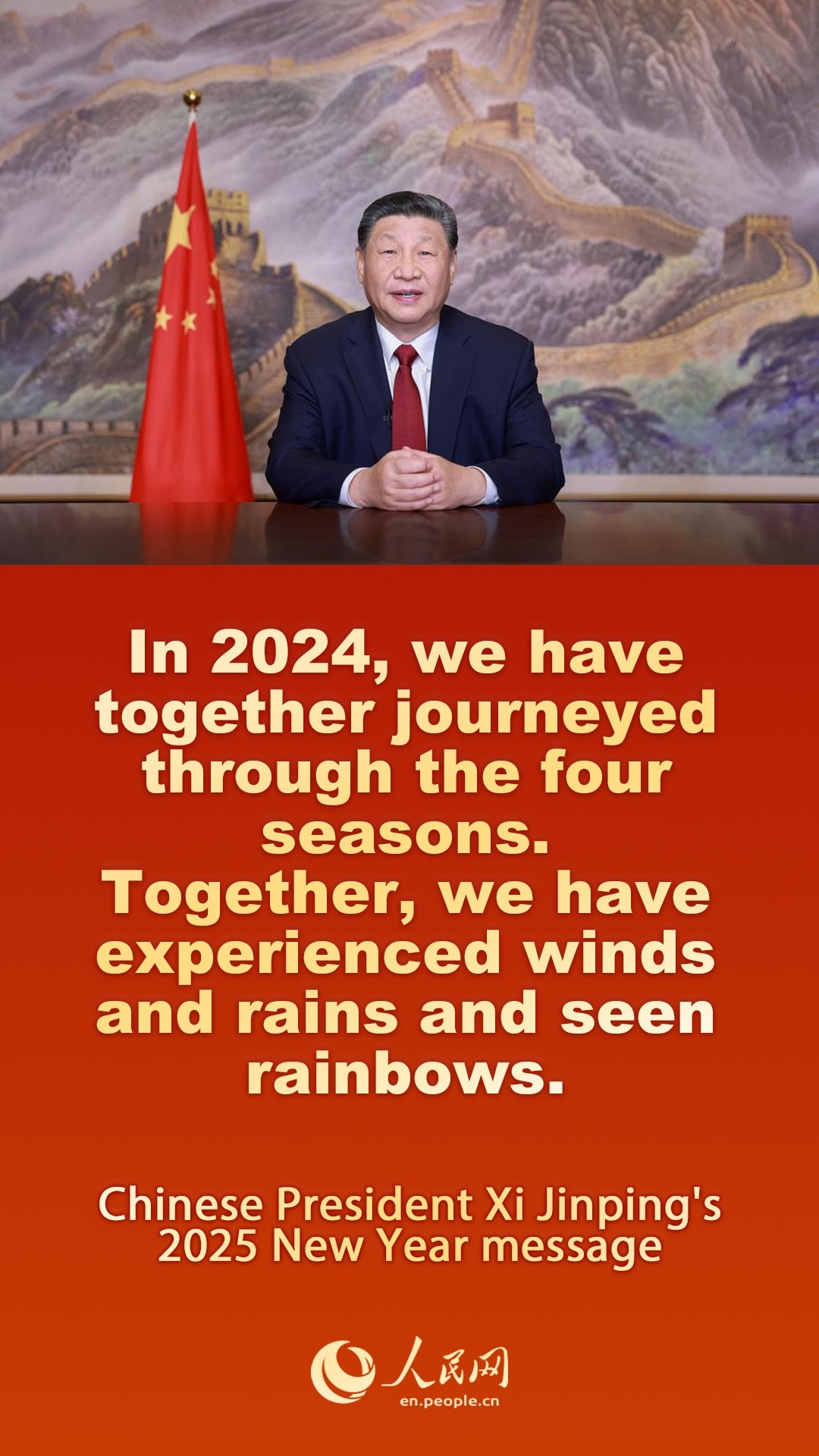 Highlights of President Xi Jinping's 2025 New Year message