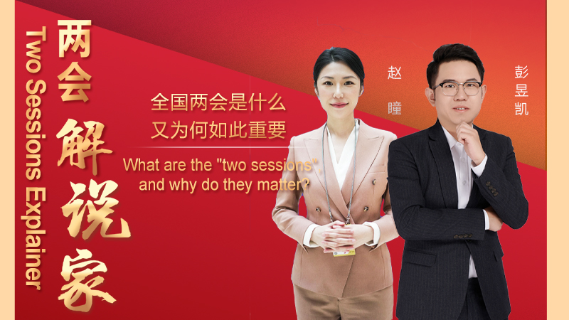 Two sessions Explainer: what are the "two sessions", and why do they matter?