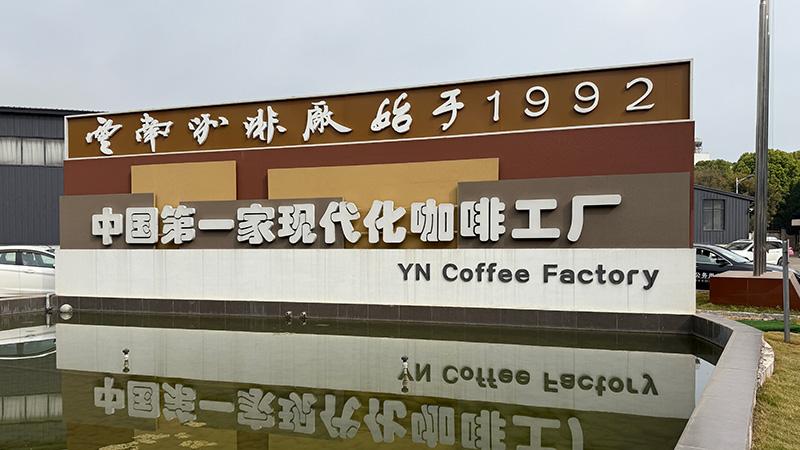Coffee economy thrives in SW China's Yunnan