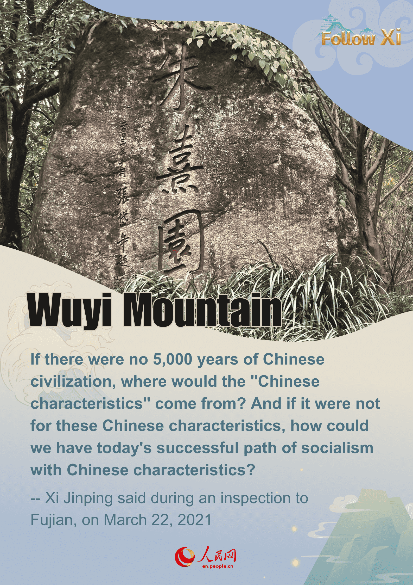 Xi Jinping attaches importance to cultural and natural heritage protection in Fujian