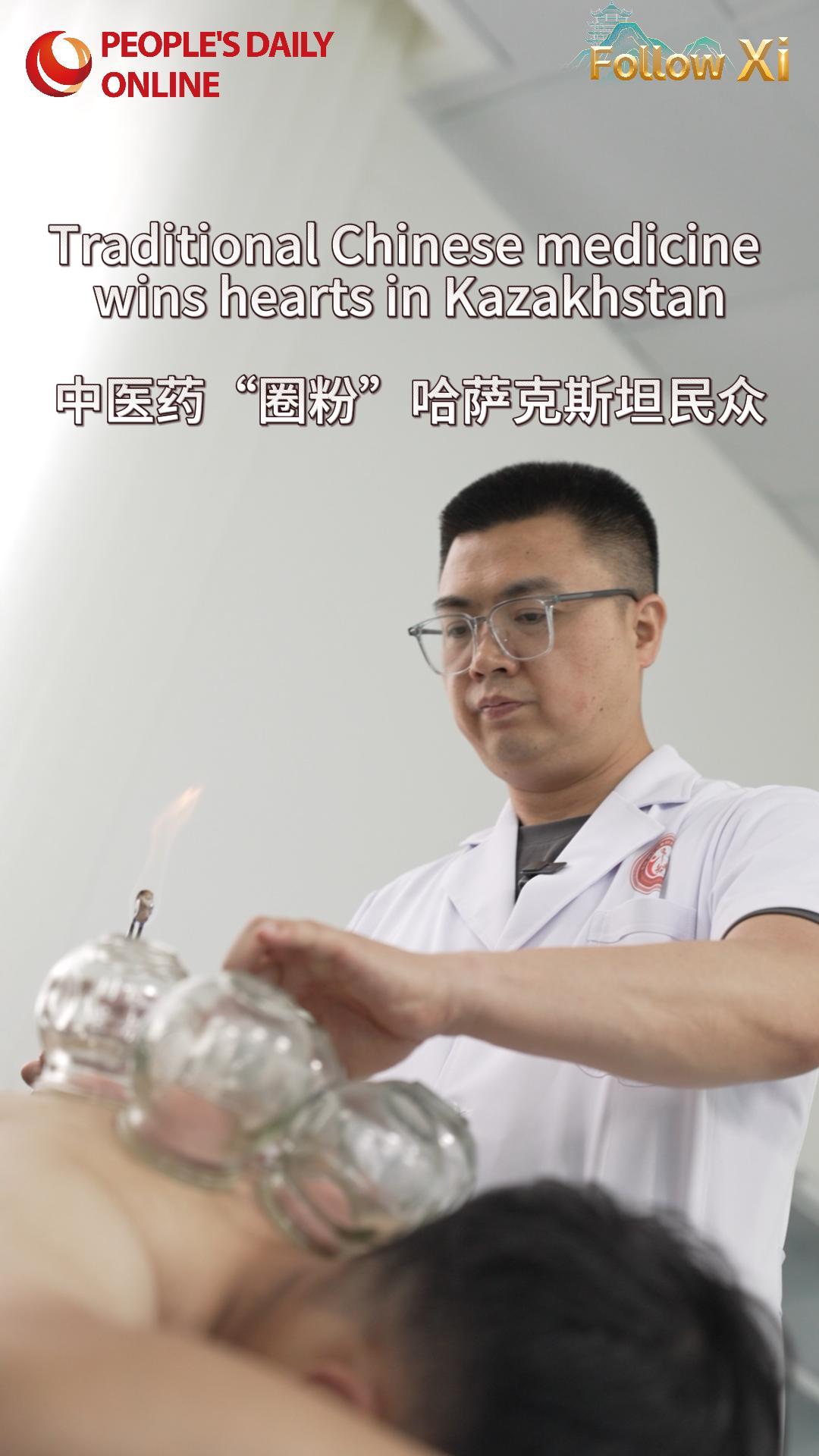Traditional Chinese medicine wins hearts in Kazakhstan