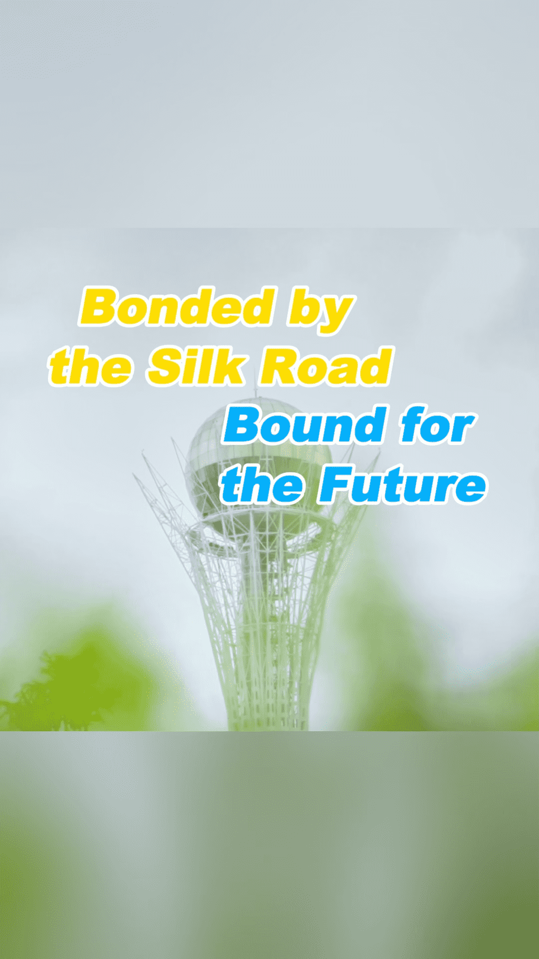 Bonded by the Silk Road, Bound for the Future