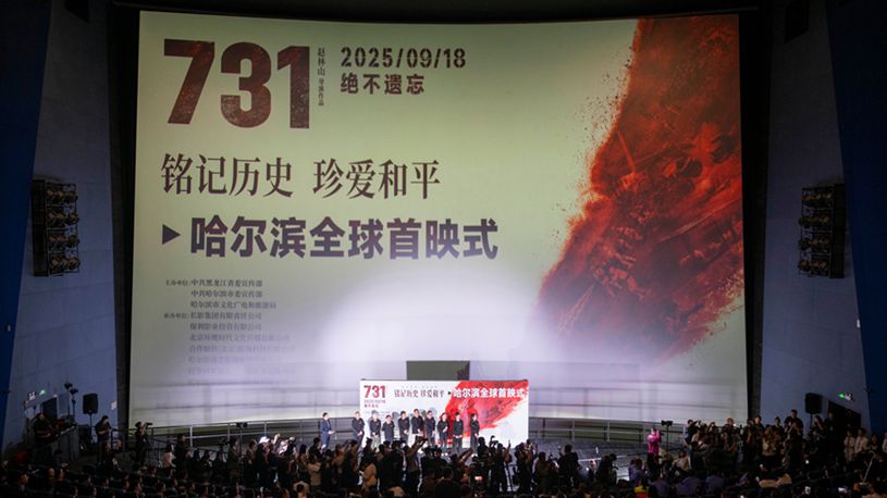 Film spotlighting Japan's WWII atrocities premieres in NE China's Harbin
