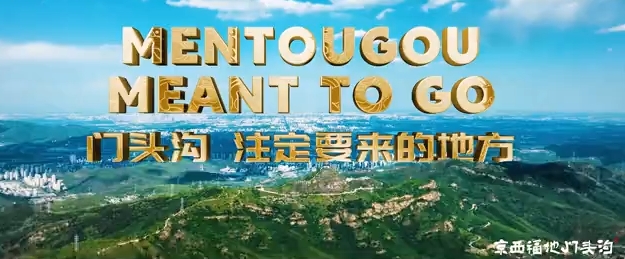 Mentougou, Meant to Go!