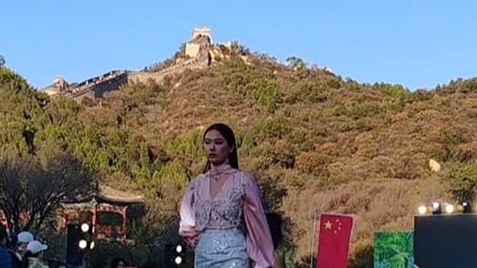 Fashion takes center stage at the Great Wall