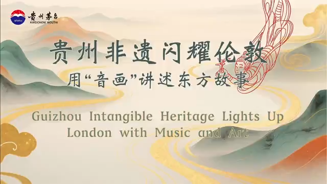 Guizhou's intangible cultural heritage lights up London