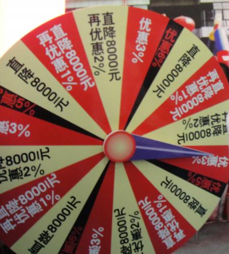 Photo shows the promotional campaigns in China's real estate market. (File Photo)