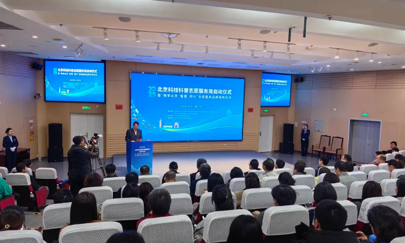 Photo: Beijing Association of Science and Technology