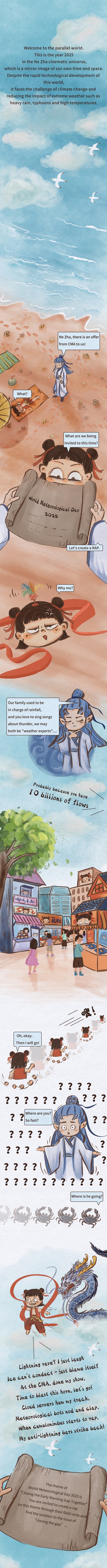 Ne Zha and Ao Bing 'team up' for World Meteorological Day rap on closing early warning gap