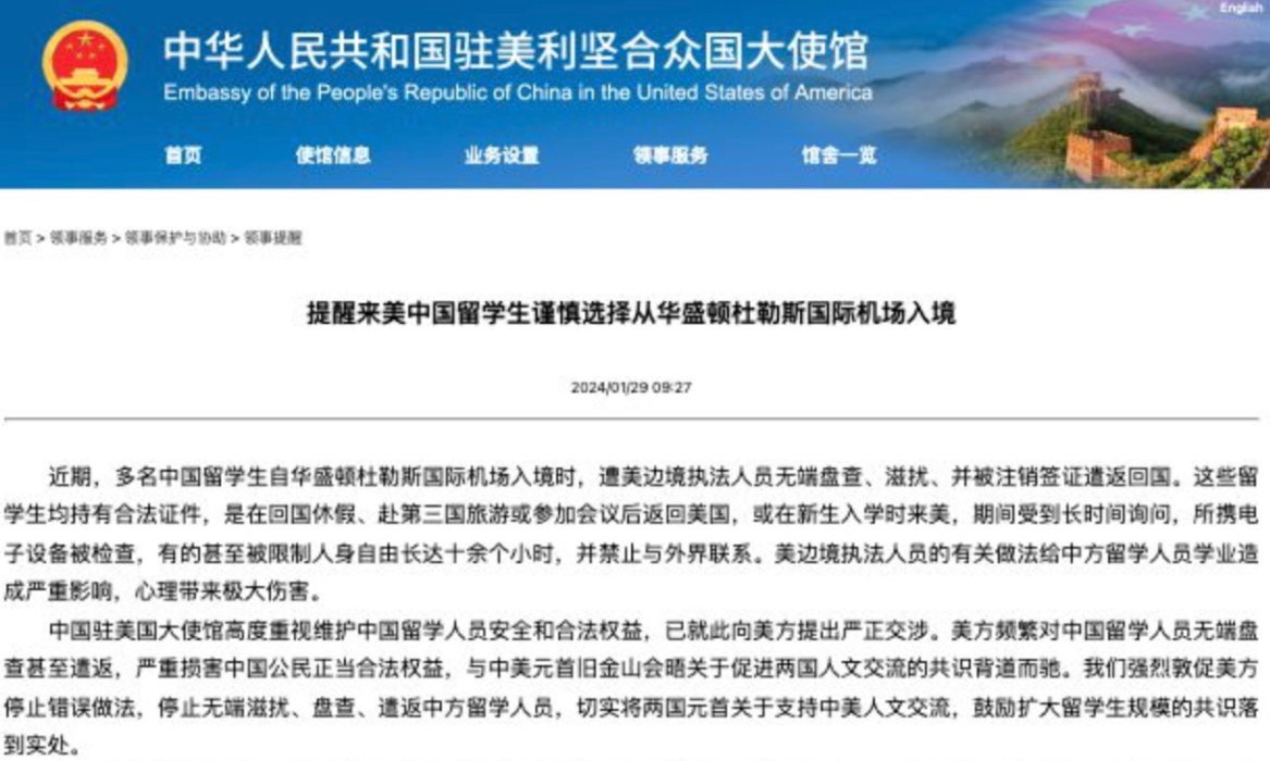 Chinese Embassy in the US