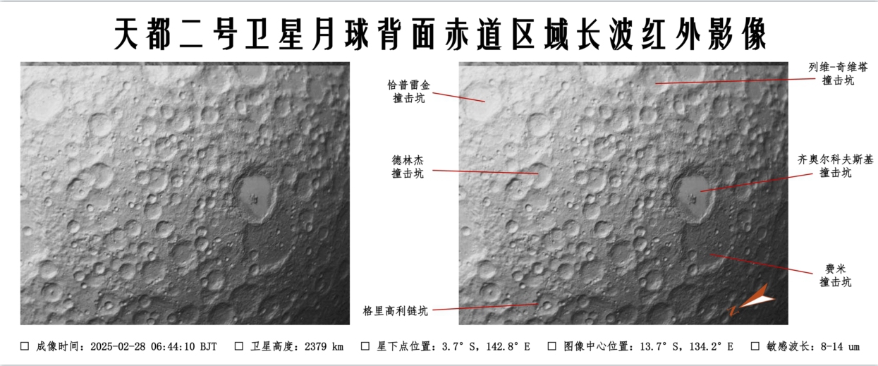 The first photo taken by Tiandu-2 satellite camera at 6:44 am on February 28, 2025 Photo: China's Deep Space Exploration Lab