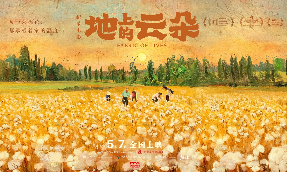 Photo: Poster of Fabric of Lives