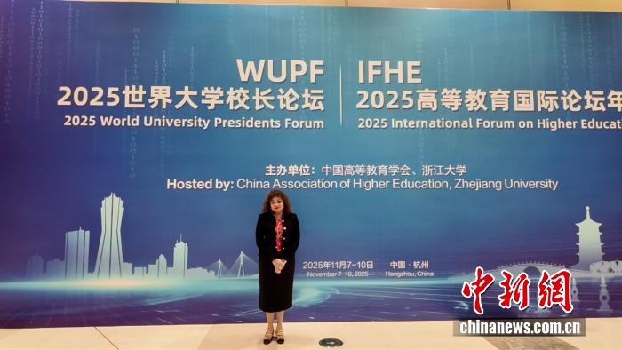 世界銀行西非和中非地區教育部門主任謝芮匝·拉蒂夫（Scherezad Latif）11月8日在杭州出席2025世界大學校長論壇。（中新網 鞏微微攝）