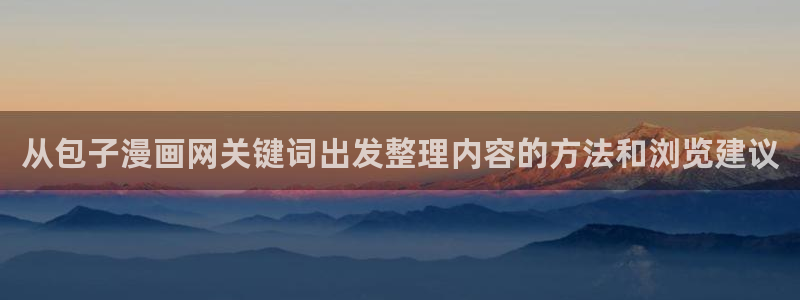 羞羞漫画漫画列表