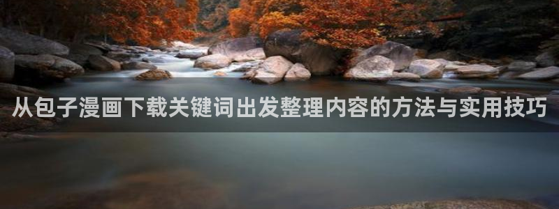 羞羞漫画网站导航