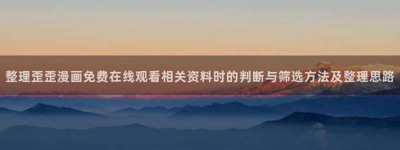 羞羞漫画网址大全