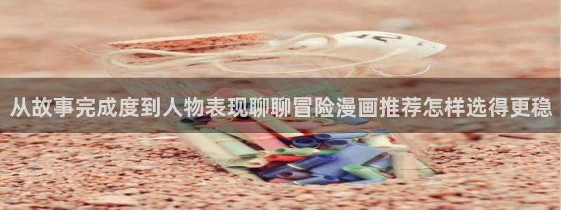 羞羞漫画免费入口